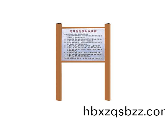 SY-H-027 告(gao)示(shi)牌